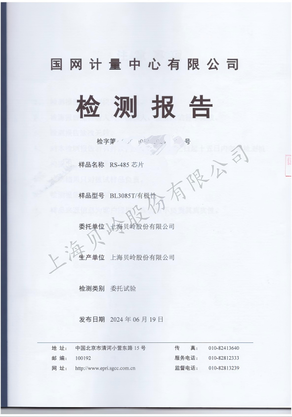 BL3085T国网检测报告.png