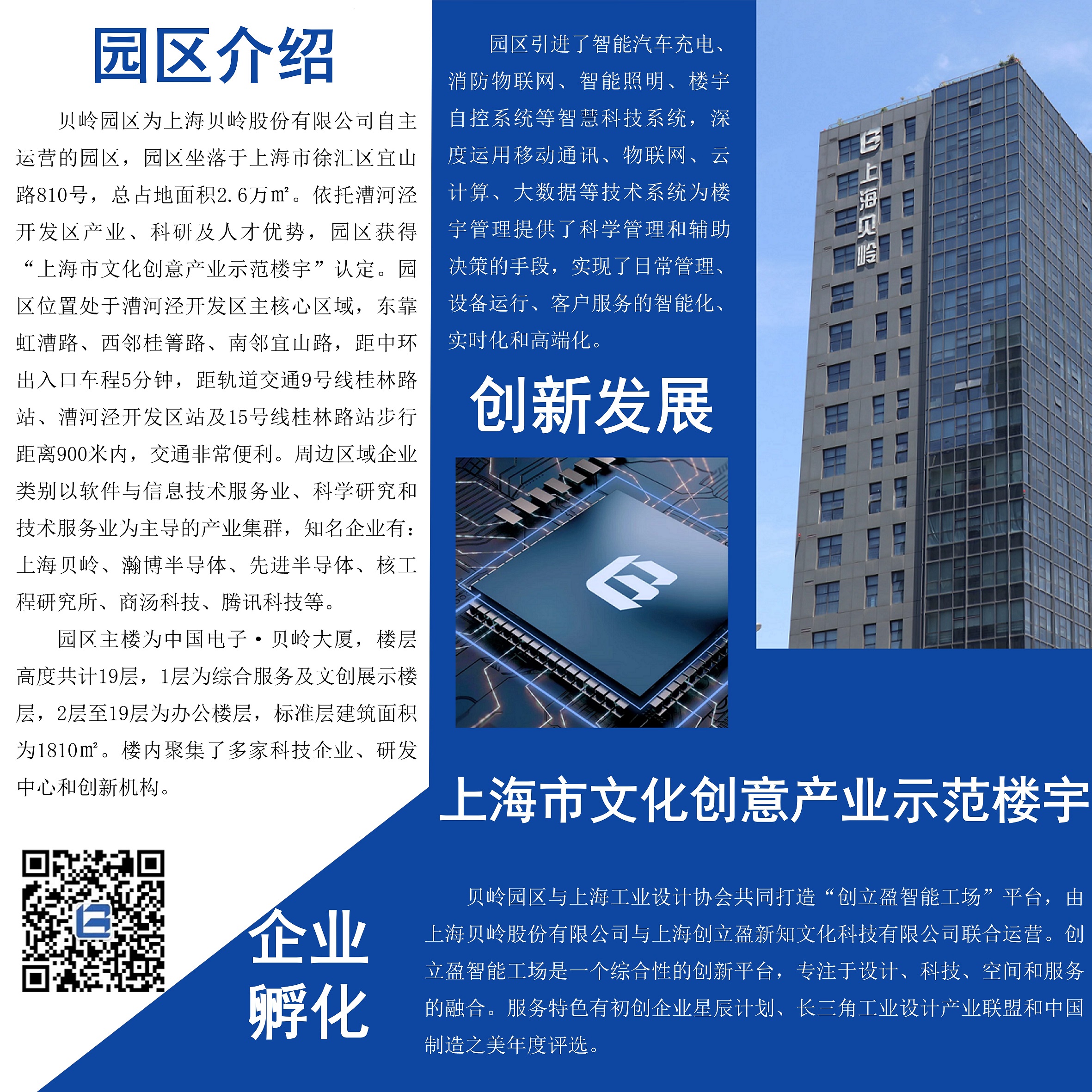园区.jpg